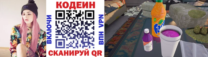 продажа наркотиков  Ноябрьск  Кодеин напиток Lean (лин) 
