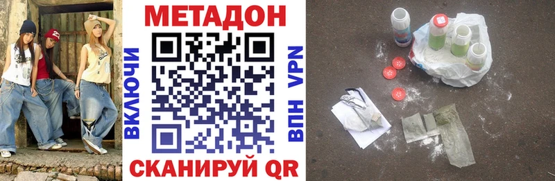 Метадон methadone  где купить наркоту  omg   Ноябрьск 